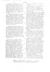Способ изготовления керамических изделий на основе алюмоиттриевого граната (патент 647285)