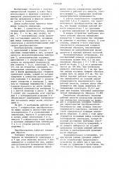 Емкостный преобразователь (патент 1434350)