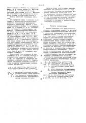 Привод шпинделя для вибрационного резания (патент 856679)