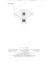 Устройство для подогрева жидкого чугуна при транспортировке его по трубопроводу (патент 140925)