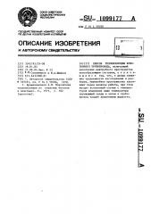 Способ теплоизоляции криогенного трубопровода (патент 1099177)
