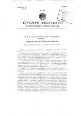 Гидрофрезер для бурения скважин (патент 88584)