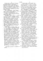 Центрифуга для разделения расплавов металлов (патент 1264986)