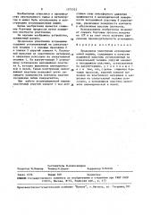 Продольное уплотнение агломерационной машины (патент 1573323)