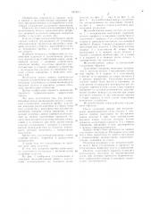 Железобетонный анкер (патент 1065615)