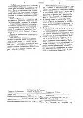 Способ ударного нагружения объекта (патент 1316383)