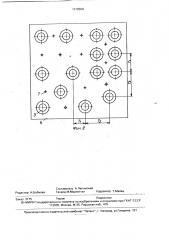Шумовиброизоляционное покрытие (патент 1678668)