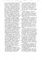 Гидравлический седиментометр (патент 1313506)