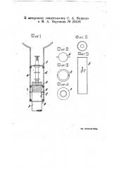 Приспособление для подачи жезла на паровоз (патент 23456)