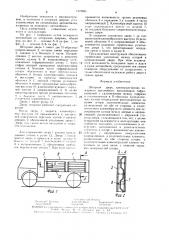 Шторная дверь (патент 1519931)