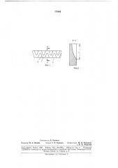 Дисковая пила трения (патент 178645)