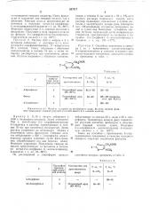 Патент ссср  257377 (патент 257377)