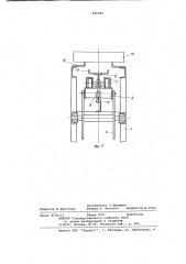 Шагающий конвейер (патент 925796)