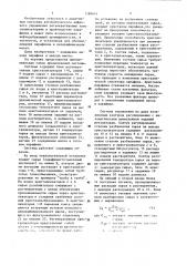 Система автоматического управления блоком регенеративных кристаллизаторов в производстве парафинов (патент 1189474)