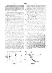 Измеритель электрических и неэлектрических величин (патент 1628012)