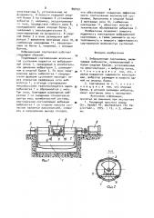 Вибрационная сортировка (патент 907121)