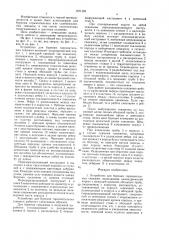 Устройство для бурения горизонтальных скважин (патент 1571194)