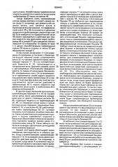 Нажимной валок с регулируемым прогибом (патент 1838490)