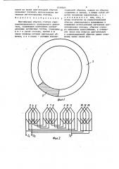 Многофазная обмотка статора самокомпенсированного асинхронного двигателя (патент 1510049)