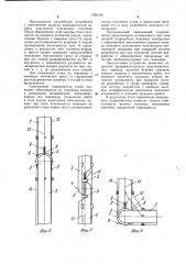 Скважинный гидромонитор (патент 1059185)