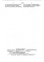 Ограничитель подачи топлива дизеля с турбонаддувом (патент 1040203)