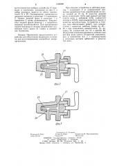 Устройство для получения водорода (патент 1228889)