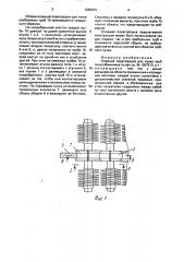 Опорная перегородка для пучка труб теплообменника (патент 1666915)