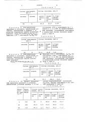 Способ получения олигомеров или соолигомеров этилена и или пропилена (патент 654594)