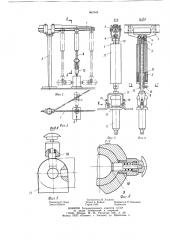 Устройство для подвески механизированных инструментов (патент 867644)
