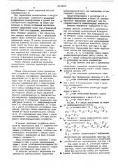 Устройство для контроля сети многофазного напряжения (патент 515202)
