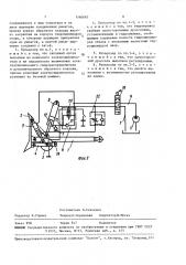 Бульдозер (патент 1560687)