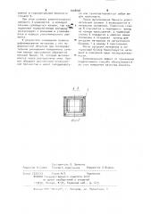 Способ брикетирования многокомпонентных материалов и устройство для его осуществления (патент 1008008)