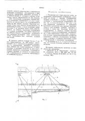Пульповод для горно-морских работ на мельководье (патент 601422)