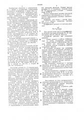 Многофазный параметрический стабилизатор постоянного напряжения (патент 1483439)