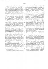 Автомат для намотки и упаковки перфорированнойпленки (патент 192621)