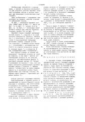 Буровой стакан (патент 1348488)