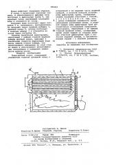 Водогрейный котел (патент 989263)