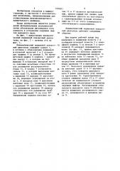 Пневматический поршневой поворотный двигатель (патент 1165821)