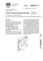 Наружная трехслойная стеновая панель (патент 1680898)
