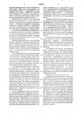 Ледоразрушающий элемент морского сооружения (патент 1640290)