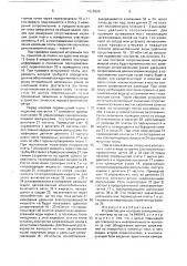 Устройство для контроля электрического монтажа (патент 1626224)