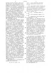 Акселерометр (патент 1278730)