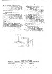 Способ регулирования процесса горения в топке судового котла (патент 684253)