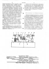 Электромагнитный замедлитель вагонов (патент 518405)