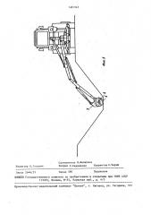 Рабочий орган каналоочистителя (патент 1481343)