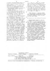 Мажоритарный элемент (патент 1228262)