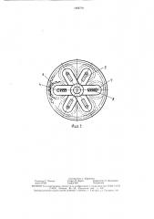 Роторный массообменный аппарат (патент 1466776)