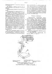 Переключатель (патент 641521)