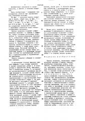 Панель покрытия (патент 1502748)