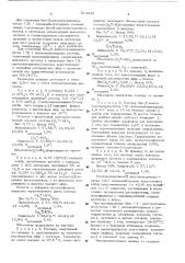 Комплексные бис-( -циклопентадиенил) -титан(ш) алюминийгидриды как катализатор гидрирования -олефинов (патент 514843)